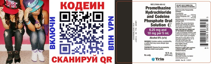 мега вход  Симферополь  Кодеиновый сироп Lean напиток Lean (лин) 