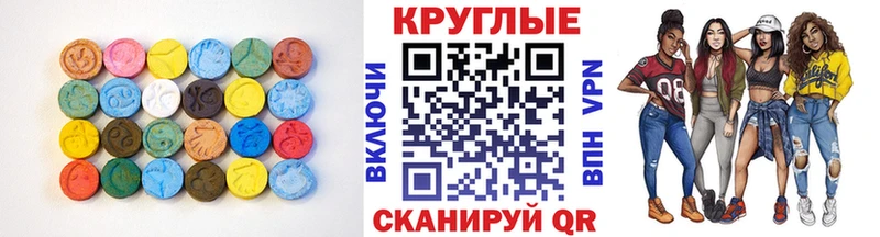 Ecstasy круглые  купить закладку  кракен как войти  Симферополь 