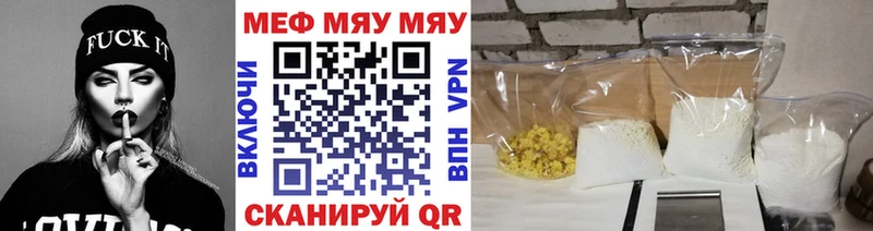 что такое наркотик  Симферополь  Меф VHQ 